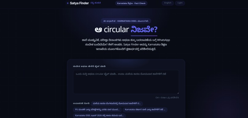 Satya Finder – screenshot 4
