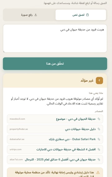 Trust Line – screenshot 3