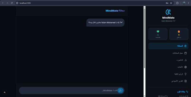 MindMate – screenshot 1