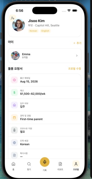 Darin – screenshot 1