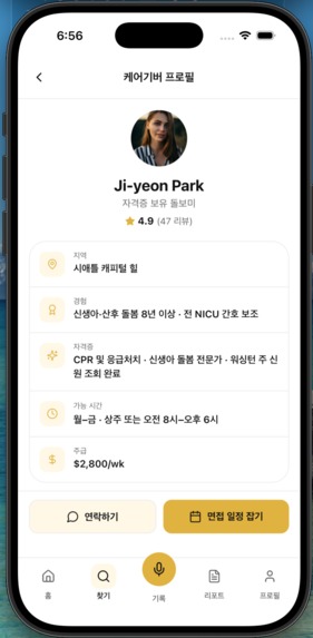 Darin – screenshot 2
