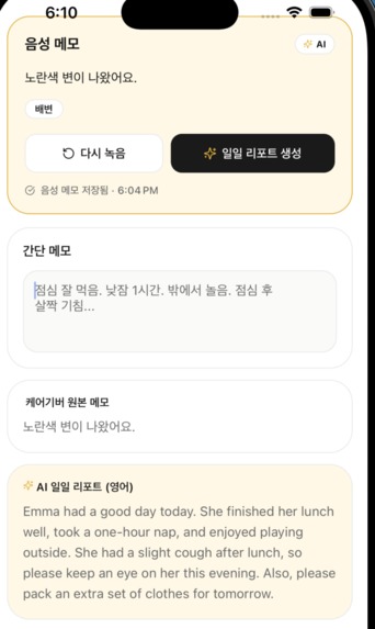 Darin – screenshot 3