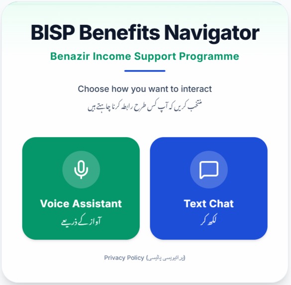 BISP Benefits Navigator – screenshot 1