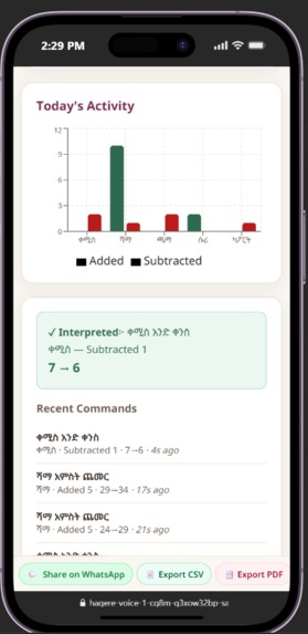 Hagere Voice – screenshot 5
