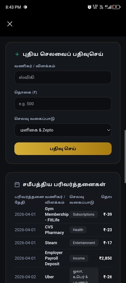 VedaCFO - AI Personal Wealth Agent – screenshot 4