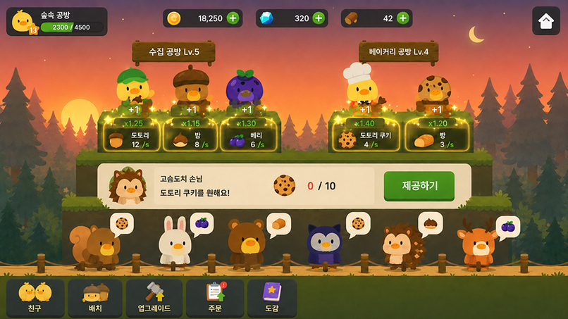 Forest Workshop – screenshot 2