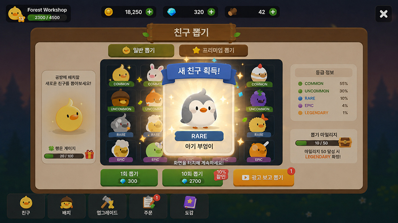 Forest Workshop – screenshot 4
