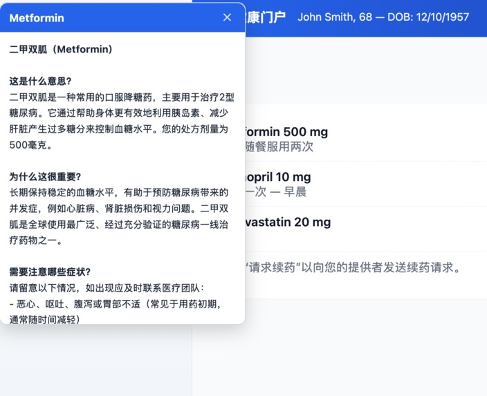 Patient Agent – screenshot 2
