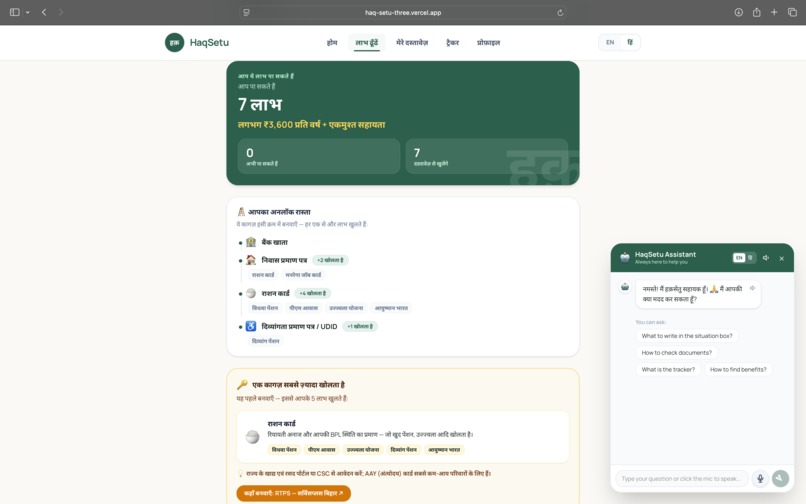 HaqSetu – screenshot 3