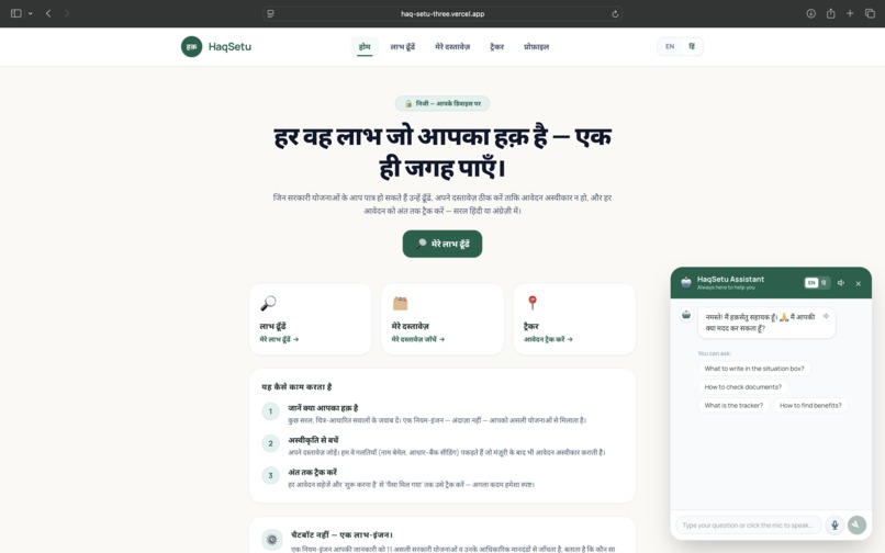 HaqSetu – screenshot 2