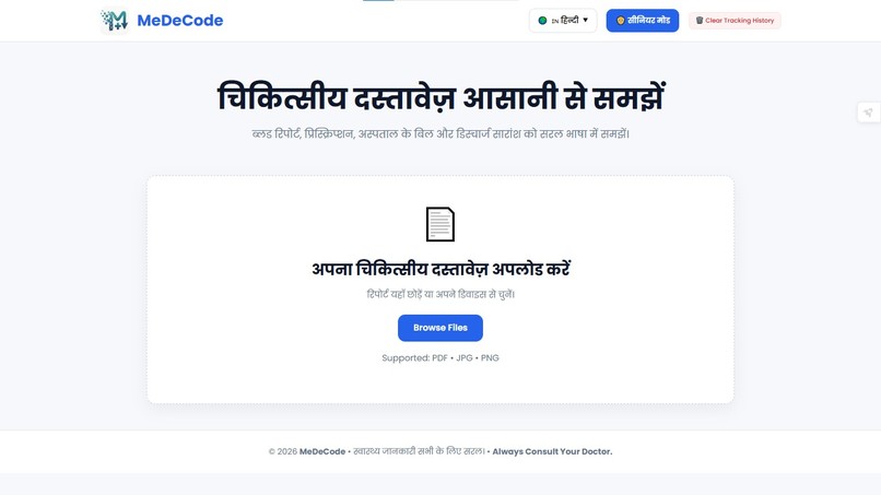 MeDecode – screenshot 3