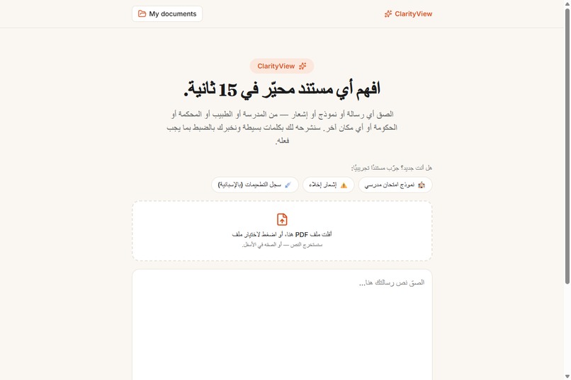 ClarityView – screenshot 5