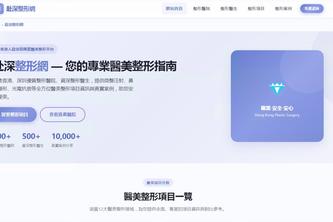 shenzhen cosmetic surgery