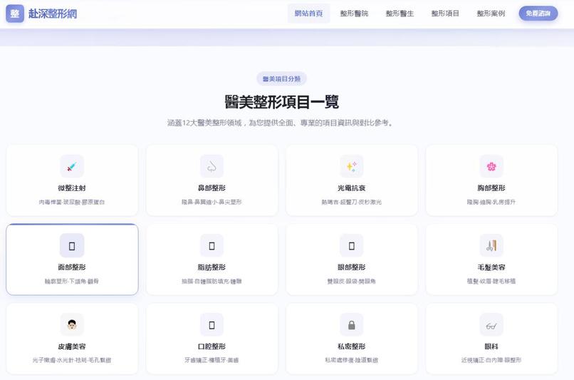 shenzhen cosmetic surgery – screenshot 2