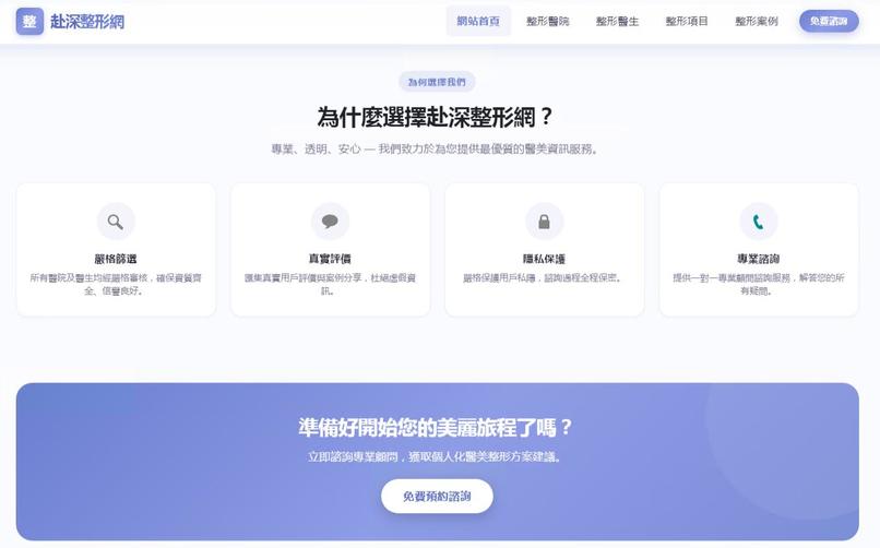 shenzhen cosmetic surgery – screenshot 3