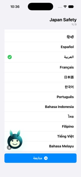 Japan Safety Companion – screenshot 1