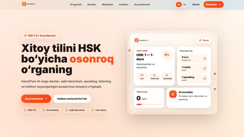 HSK AI – screenshot 1