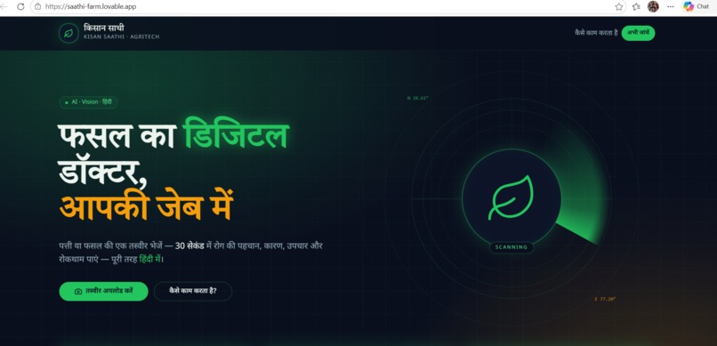 KISAN SAATHI  – screenshot 1