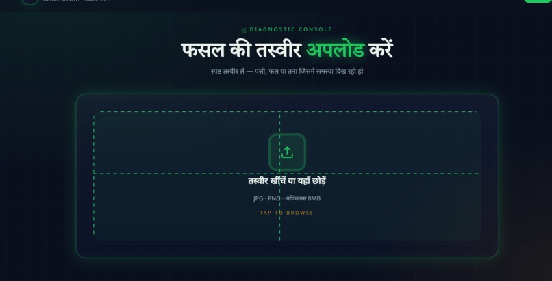 KISAN SAATHI  – screenshot 2