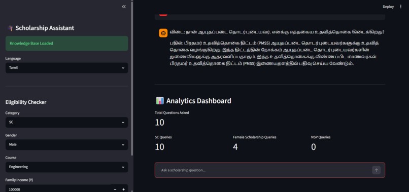 Scholarship RAG Chatbot – screenshot 10