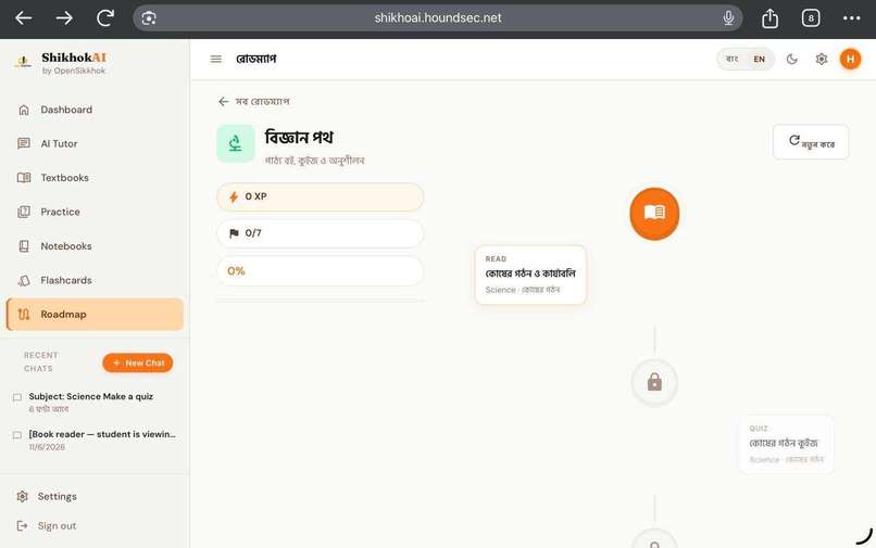 open_Shikkhok – screenshot 1