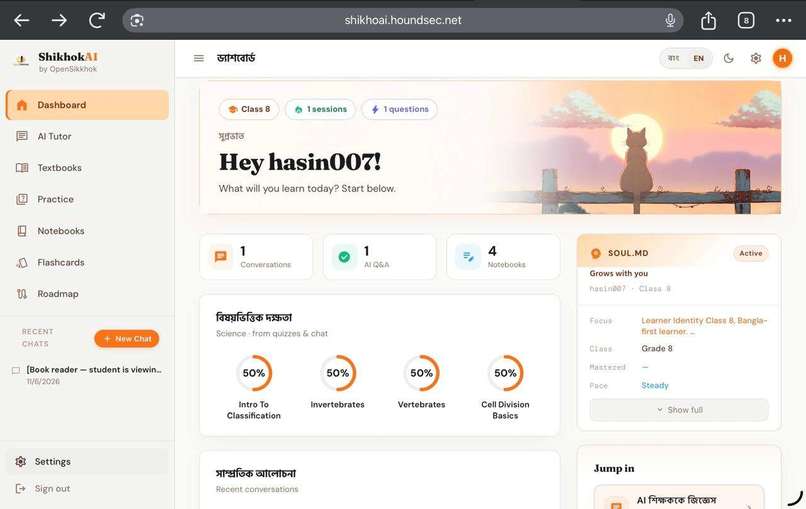 open_Shikkhok – screenshot 2