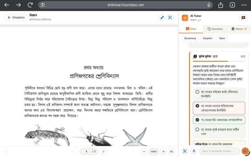 open_Shikkhok – screenshot 3