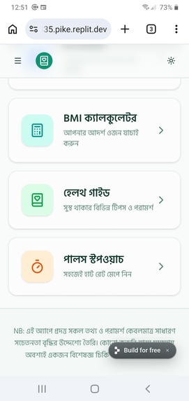 MedBuddy AI – screenshot 2