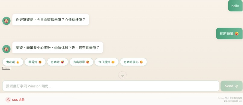 OnSum – screenshot 3