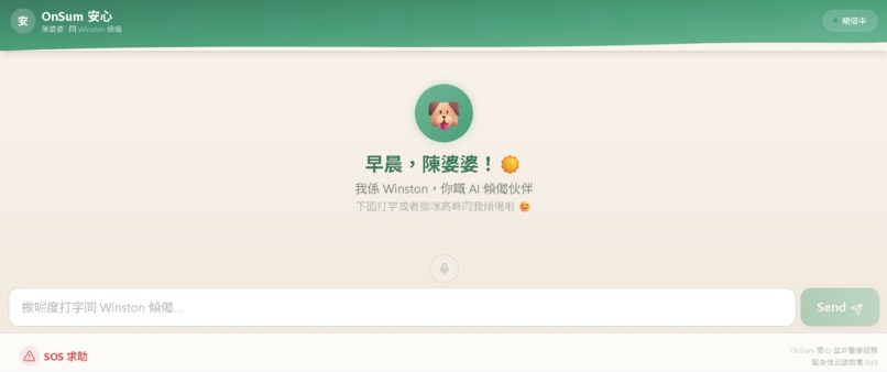 OnSum – screenshot 4