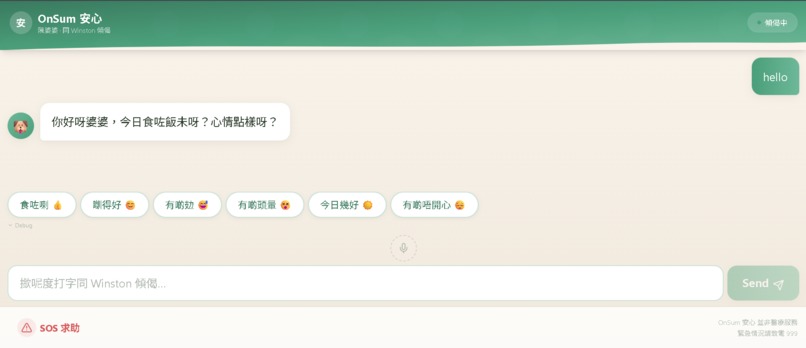 OnSum – screenshot 5
