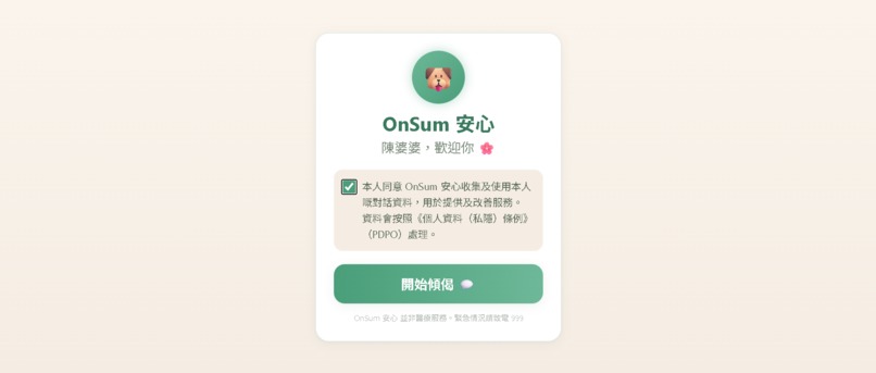 OnSum – screenshot 6