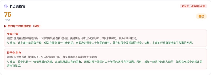 Jinyuan Writers' Studio — AI Showrunner – screenshot 3