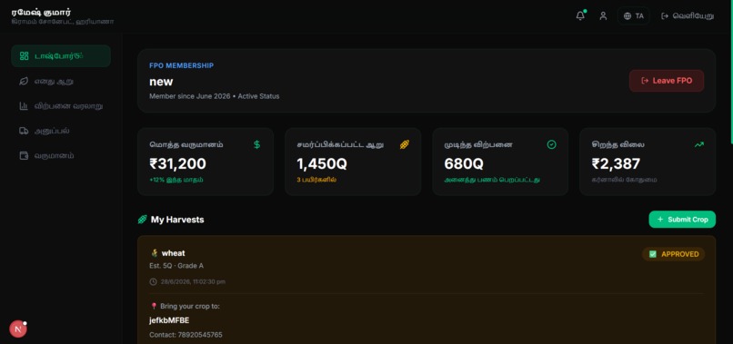 CropChain OS – screenshot 8