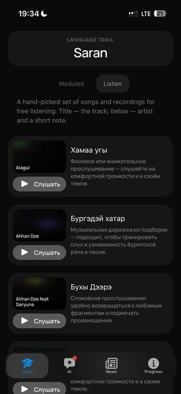 Saran – screenshot 2