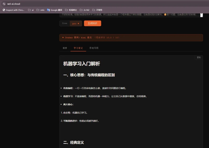 Distill: AI Video-to-Knowledge Engine – screenshot 1