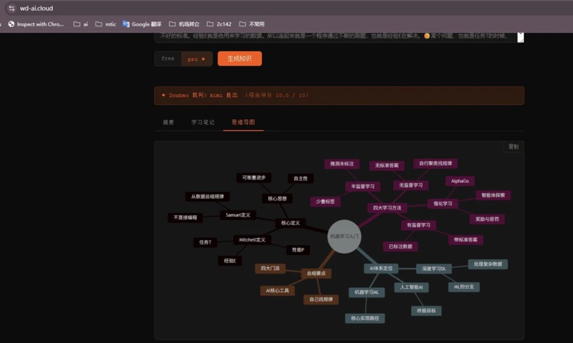 Distill: AI Video-to-Knowledge Engine – screenshot 2
