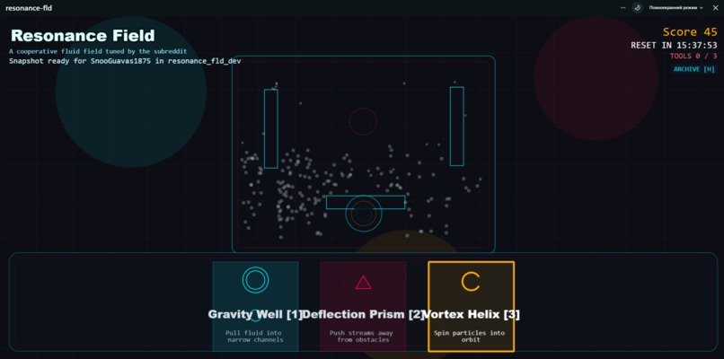 Resonance field – screenshot 6
