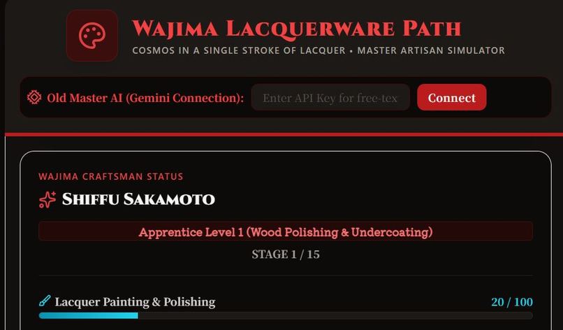 /wajima2026/ – screenshot 1