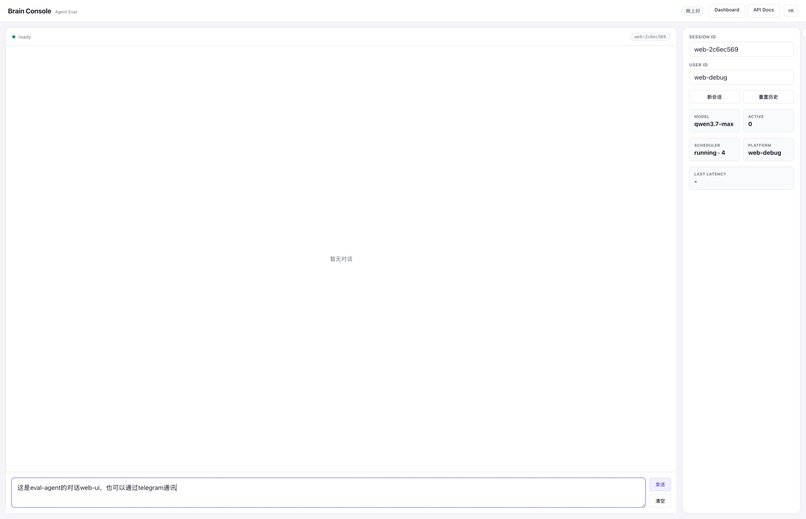 agent-eval – screenshot 5