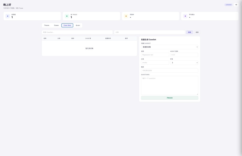 agent-eval – screenshot 6