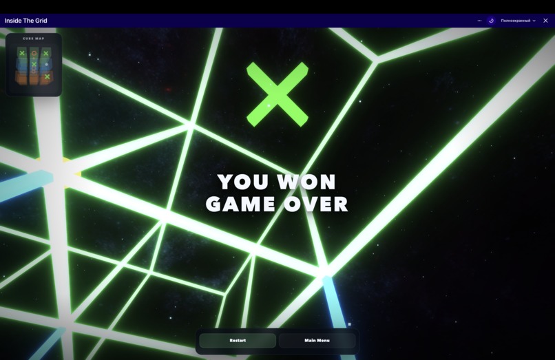 INSIDE THE GRID – screenshot 5