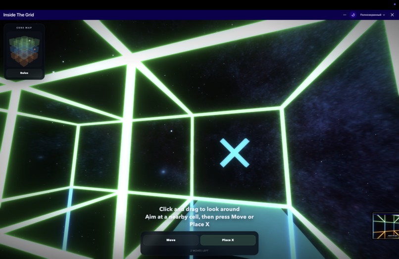 INSIDE THE GRID – screenshot 3