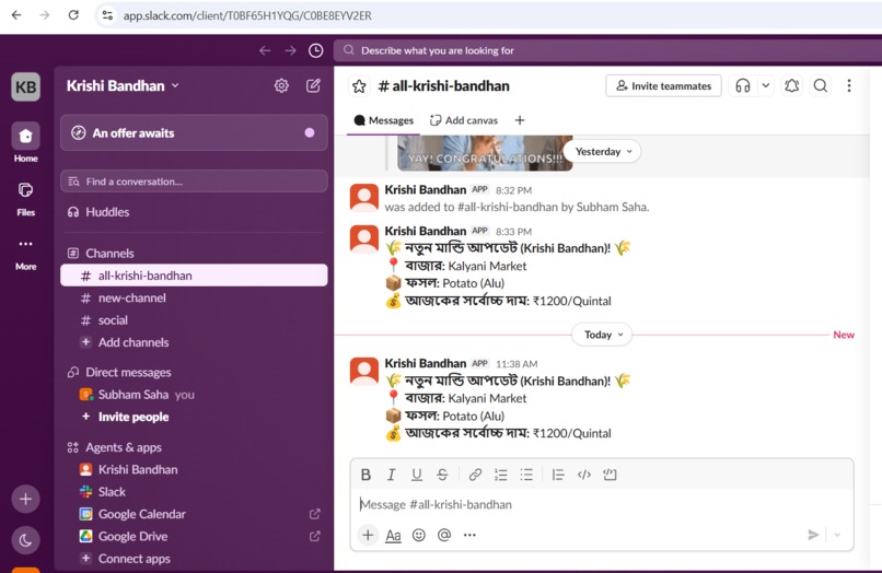 Krishi Bandhan – screenshot 2