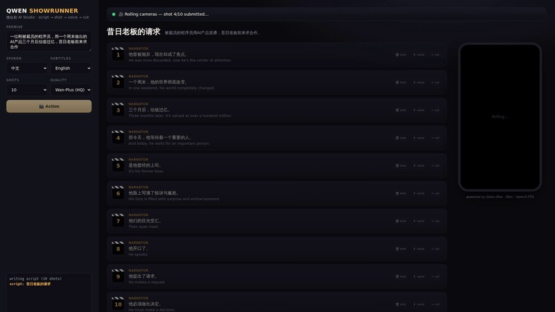 Qwen Showrunner – screenshot 2