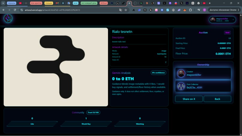 ArtSoul Protocol – screenshot 10