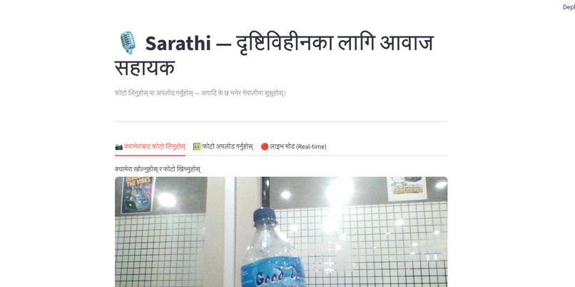 sarathi – screenshot 1