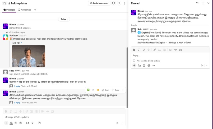Setu – screenshot 1