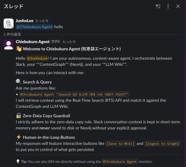 Chiebukuro Slack Agent: Privacy-First Knowledge Graph – screenshot 2