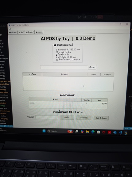 AI POS by Toy – screenshot 2